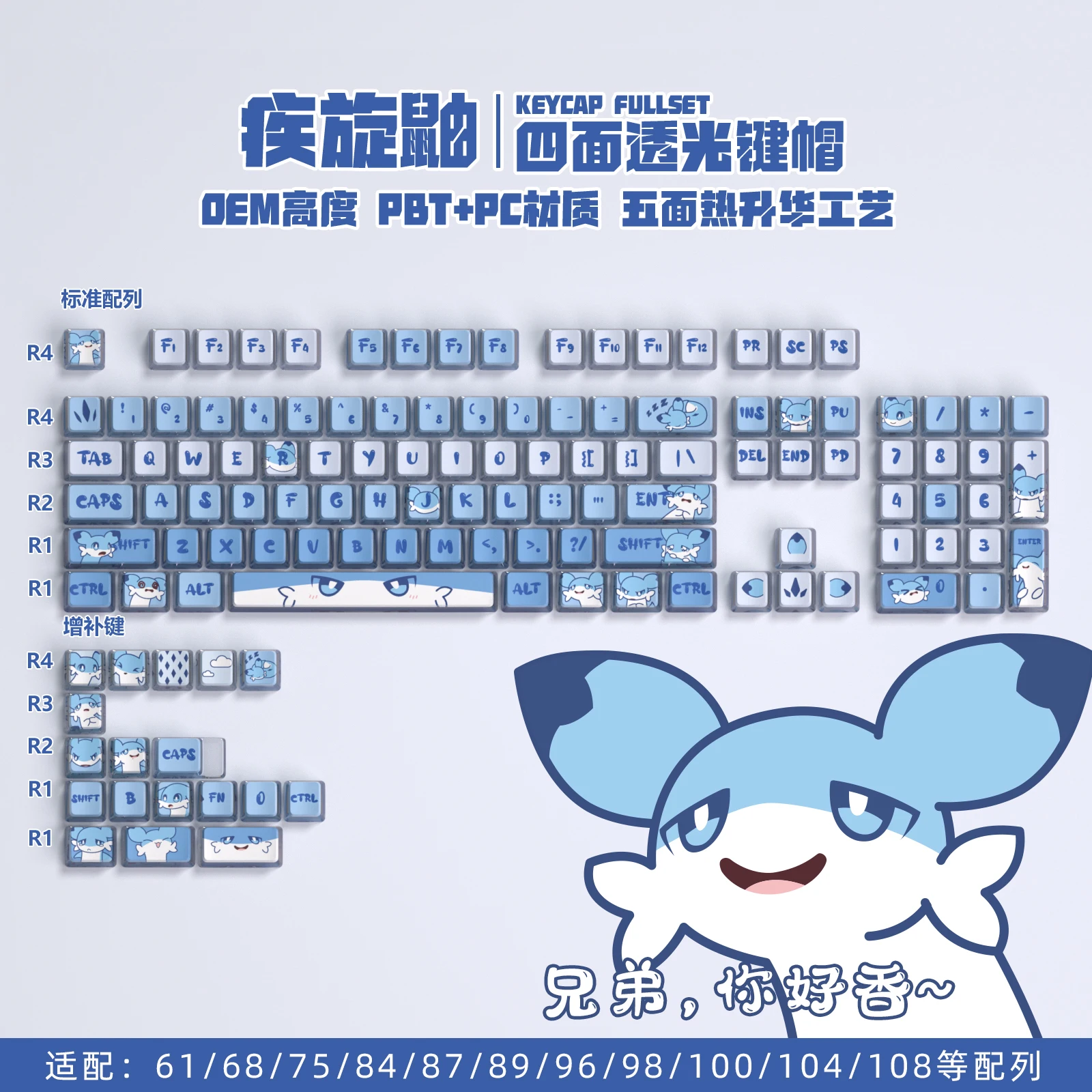 

122 Keys Chillet Cute Cartoon OEM Keycaps Set of Keycap PBT Dye-sub Custom Keyboard Key Cap CUTE Key Cap for Mechanical Keyboard