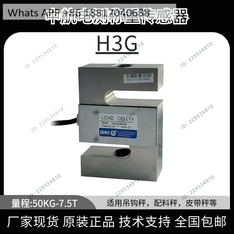 H3G Tensile and Compression S-type Weighing Sensor Batching Packaging Hopper Scale 0.05-7