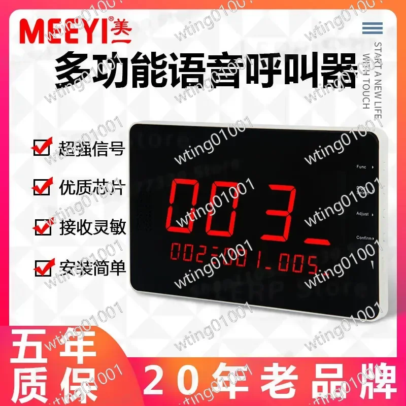 for Meiyi Wireless Calling System Multi Channel Smart Broadcast Device for Restaurant Hotel Internet Cafe Nursing Home