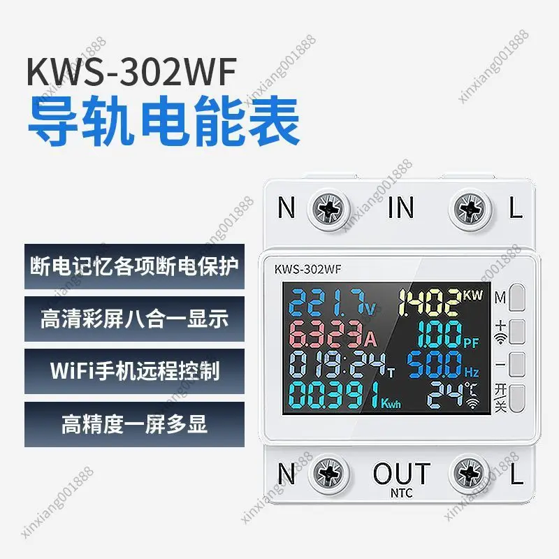 For Multifunctional Din Rail AC Meter 170-300V 63A Digital Volt Ampere Meter Overheat Overcurrent Cut Off Function