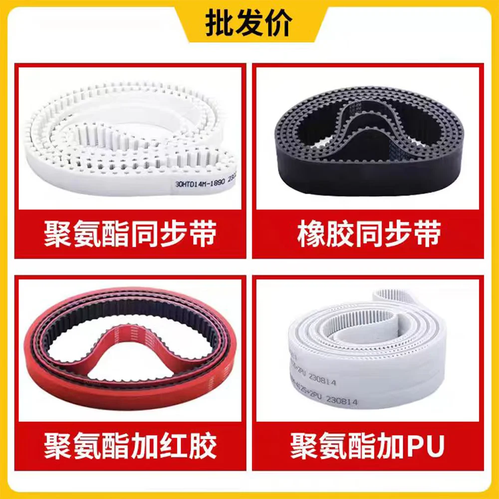 Customize various synchronous wheels and belts (contact customer service)