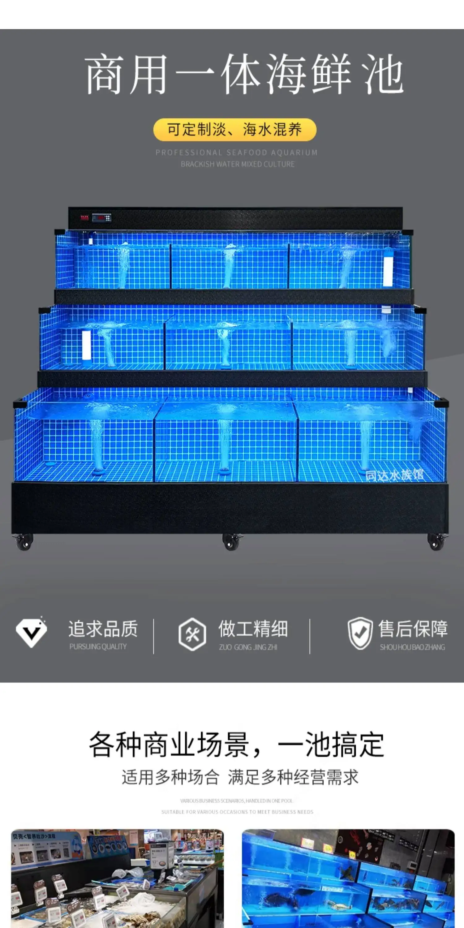 CX Hotel Special Seafood Pool Commercial Refrigeration Integrated Machine Mobile Seafood Fish Tank