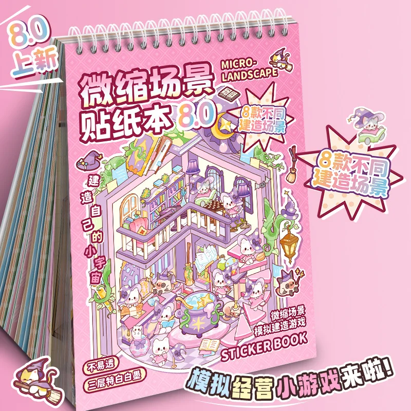 

Набор миниатюрных наклеек для создания сцен 8.0: распакуй и собери сам, развивающий набор для творчества, подарок для семейного досуга и встреч