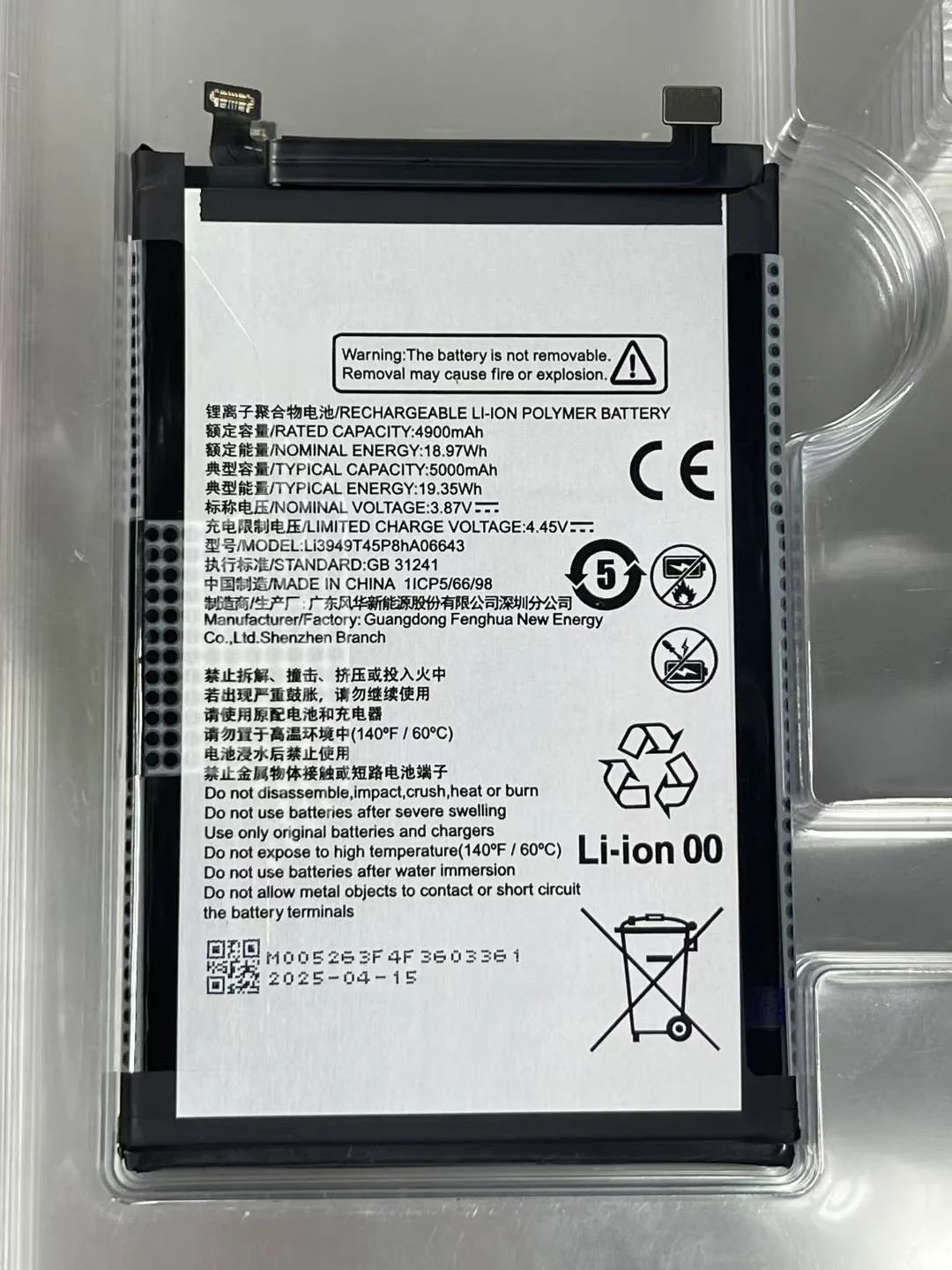 

Оригинальный аккумулятор емкостью 5000 мАч для ZTE Li3949T45P8hA06643