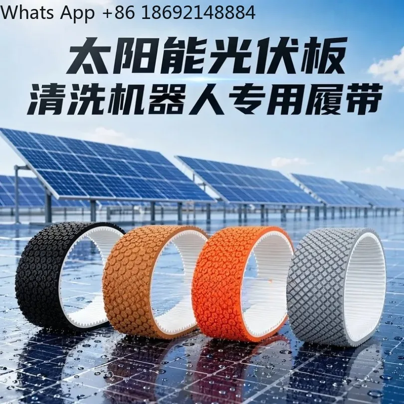 Customized link for wear-resistant cleaning machine accessories for non-slip crawler robots, consult first  then place an order!