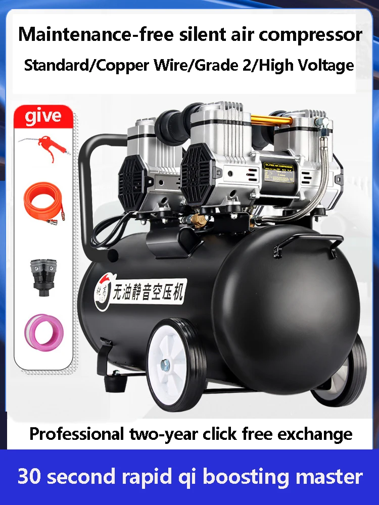 Oil Free Silent Air Compressor Small High-Pressure Air Compressor Woodworking Spray Painting Auto Repair Punching And Pumping Pu