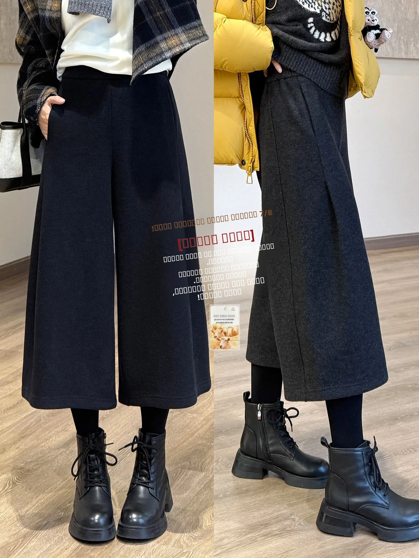 

Original Design Woolen Wide Leg Skirt Pants Faionable Bootcut A-Line Eighteen Pants High Waist Casual Polyester Fiber