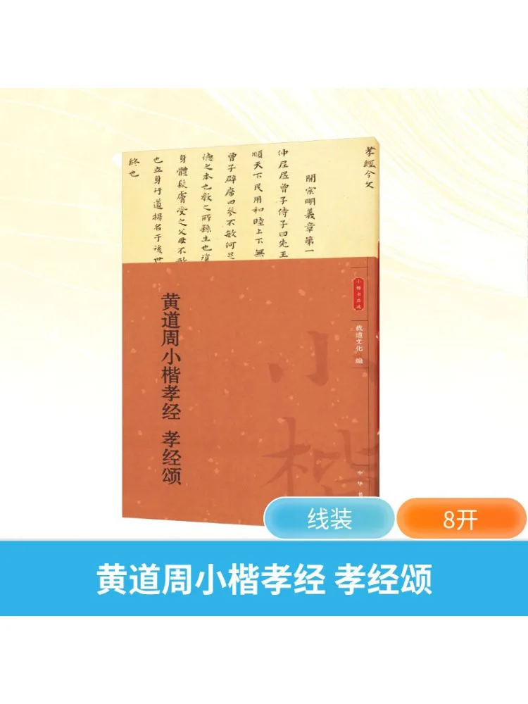 

Книга-Winshare Zodiac Zhou Xiaokai Xiao Jing Xiao Jing Song