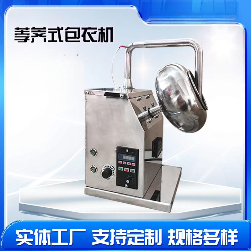 Small Water Chestnut Coating Machine, Sugar-coating Machine For Laboratory Use, Direct Supply From The Manufacturer