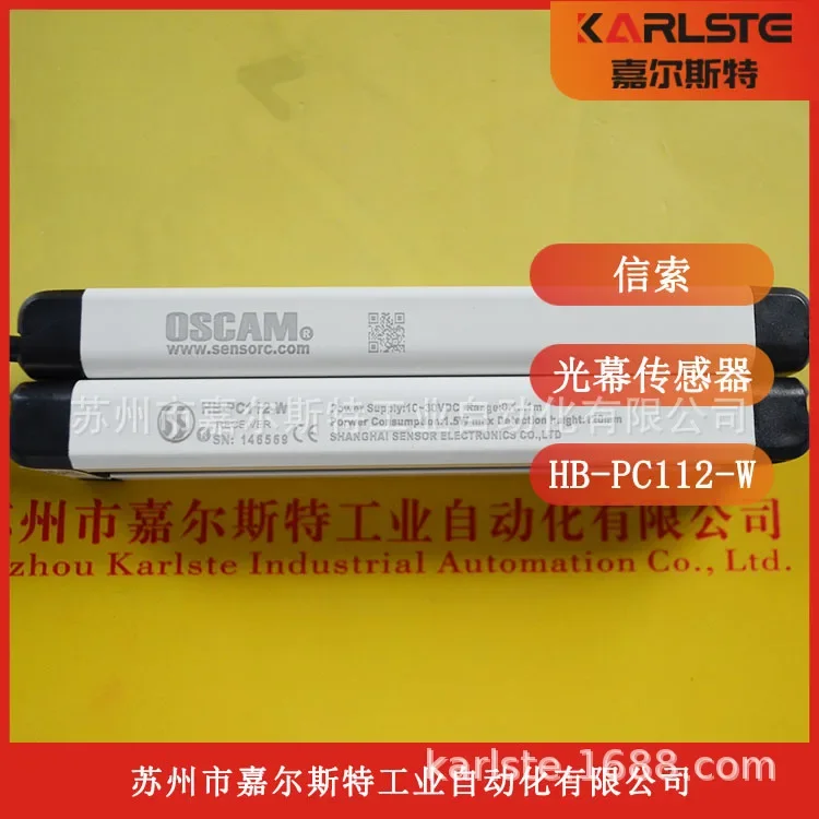 2026 Original Genuine HB-PB302-W HB-PA308-B SENSORC Safety Light Curtain Sensor Bargaining