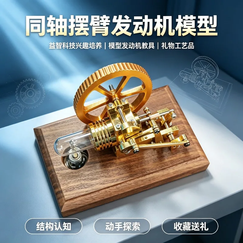 Coaxial Swing Arm Engine Model Educational Science Teaching Kit Gift For Technology Hobby Training Handicraft