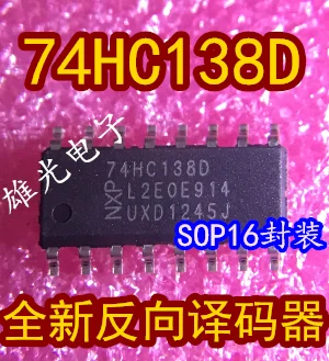 

50PCS/LOT 74HC138 74HC138D SOP16 38/ integrated circuit