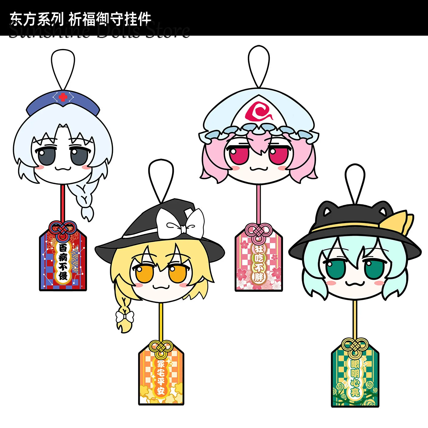 Cute Touhou Project Yagokoro Eirin Saigyouji Yuyuko Komeiji Koishi Kawaii Fumo Cat Plush Doll Amulet Backpack Pendant Anime Gift