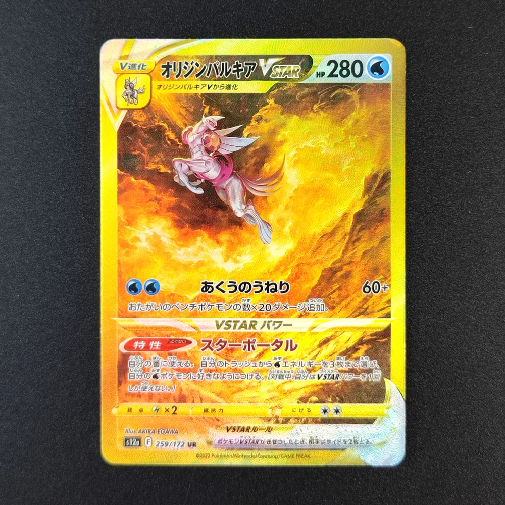 Diy Proxy Pim Card Ptcg 2022 Pkm Japanese Sword & Shield Vstar Universe Arecus Giratina Origin Forme Dialga Palkia Japanese