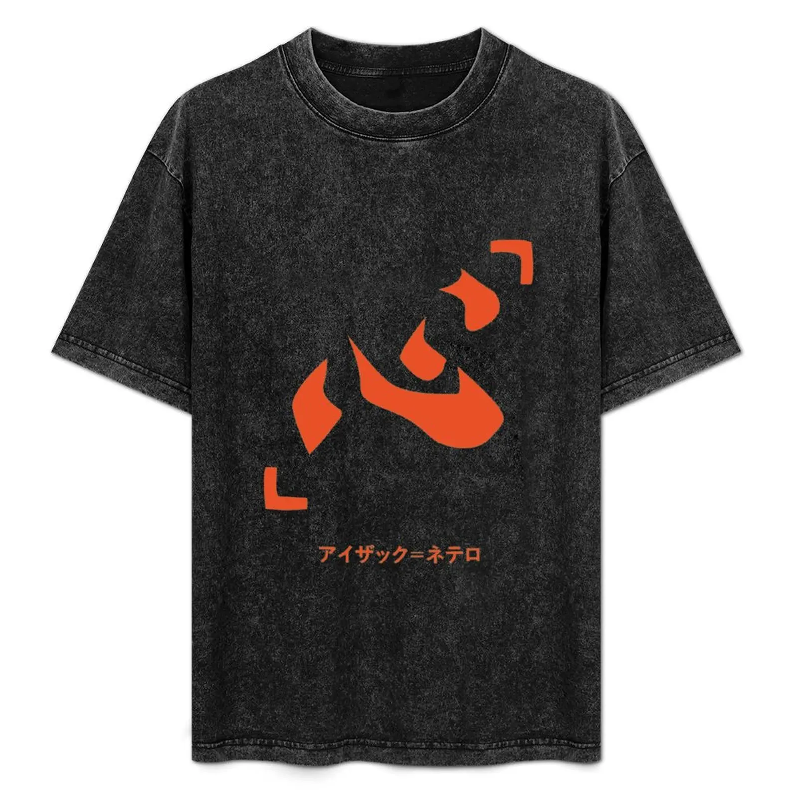 

Isaac Netero Lucky Symbol V2 T-Shirt Simple Print Design T-Shirt