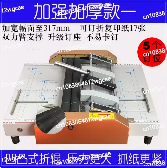 Paper Booklet Riding Saddle Stapler Binding Machine 220V Electric Stapler Folding Machine Creasing Machine Card Folding