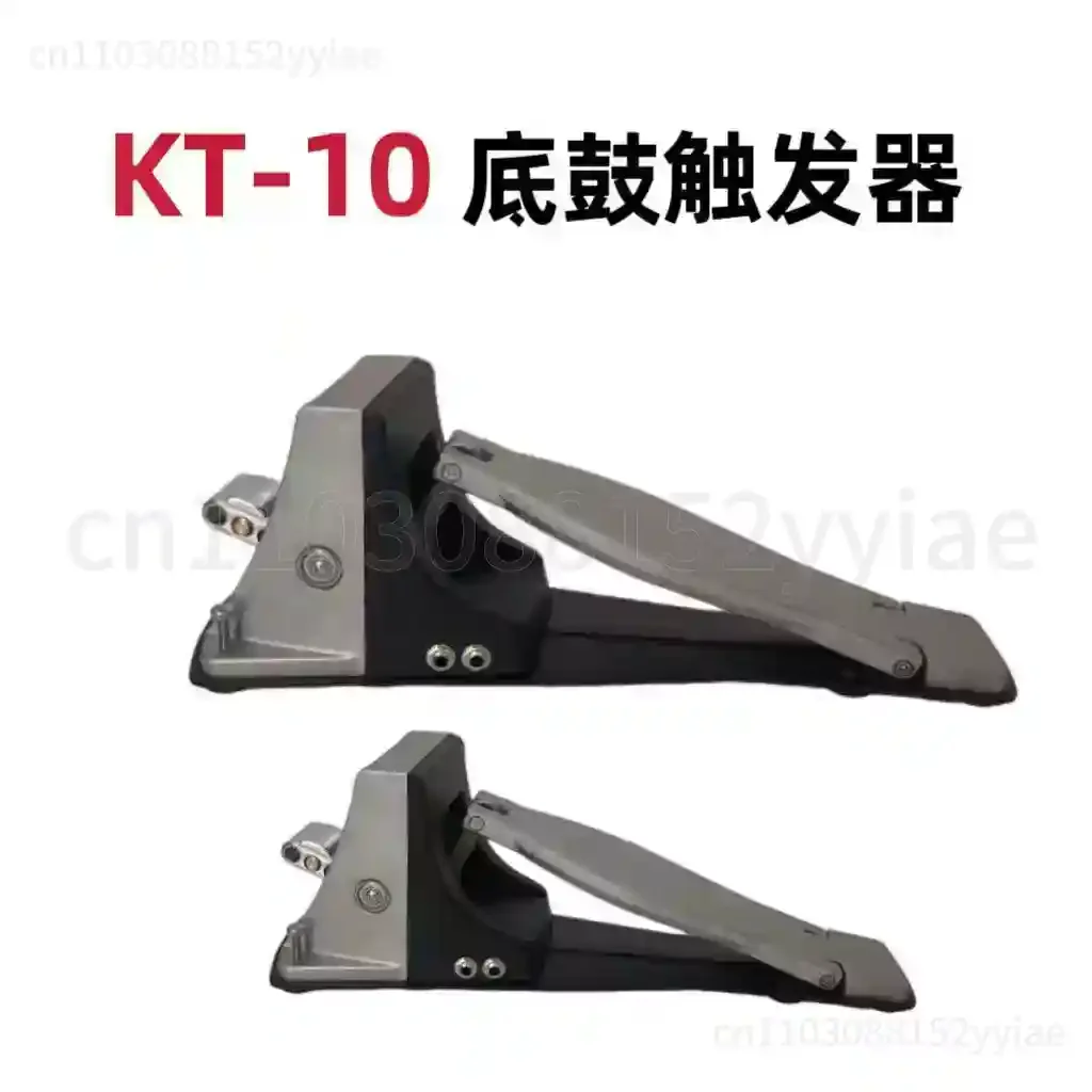 Domestic KT10/KT9 Electric Drum Bass Pedal - Professional Electronic Drum Trigger Pedal