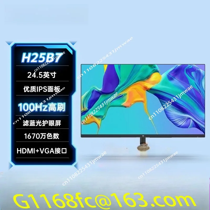 24.5 inch 100Hz high definition IPS home eye protection office desktop computer monitor