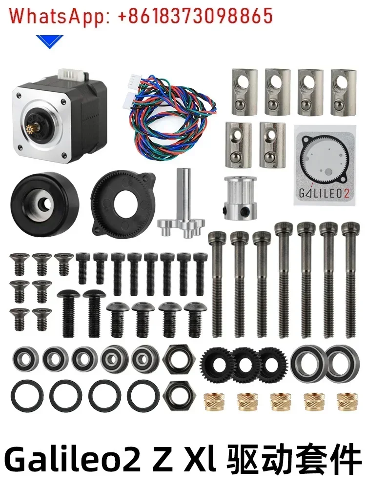 طابعة LDO ثلاثية الأبعاد Galileo 2 Extruder ومجموعة Z Drive (G2E & G2Z) #4