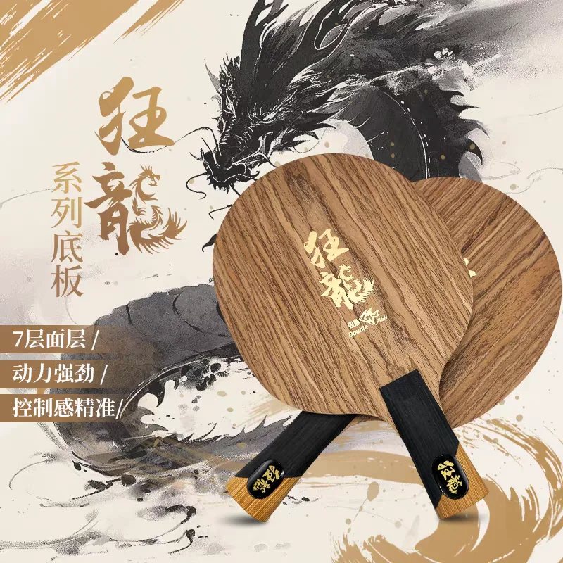 

Ракетка для настольного тенниса DOUBLE FISH Wild Dragon 5+2 Carbon внутренняя для быстрой атаки и игры в петлю