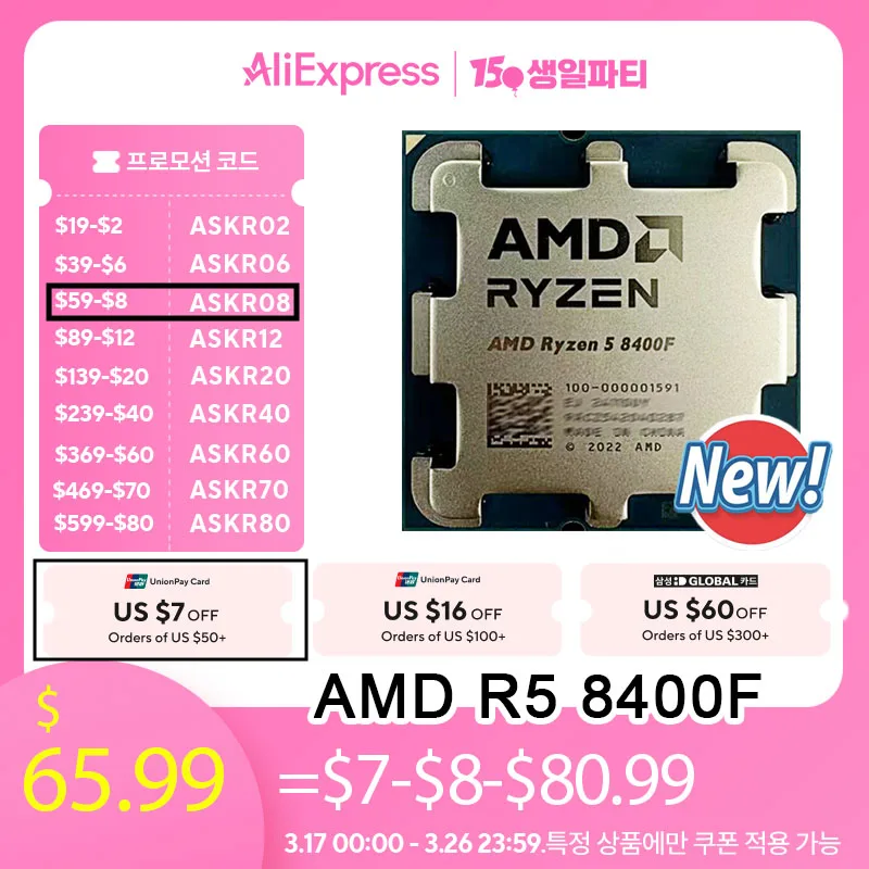 New AMD Ryzen 5 8400F R5 8400F 6-Core 4.2 GHz Socket AM5 65W but no fan