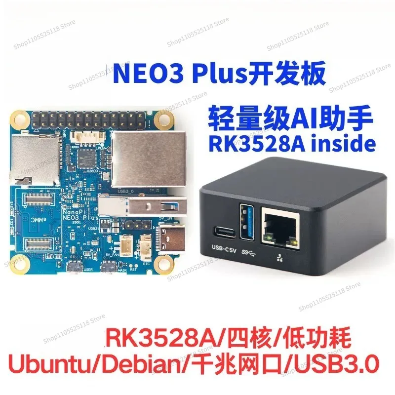 For NEO3Plus mini development board RK3528 Gigabit network port 1GB supports eMMC expansion