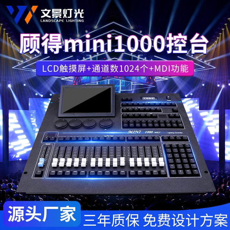 

Gu De mini1000 console bar stage light controller shaking head light switch table performance wedding console