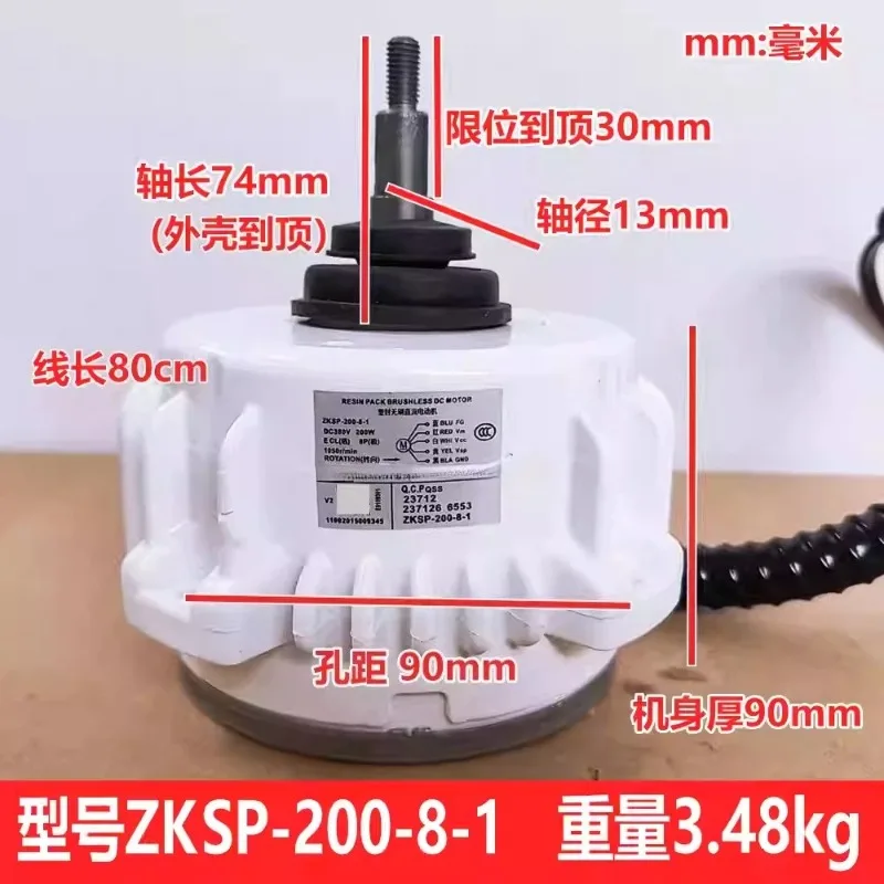 High-Efficiency Five-Wire DC Brushless Fan Motor ZKSP-200-8-1, 200W External Motor for Central Air Conditioning