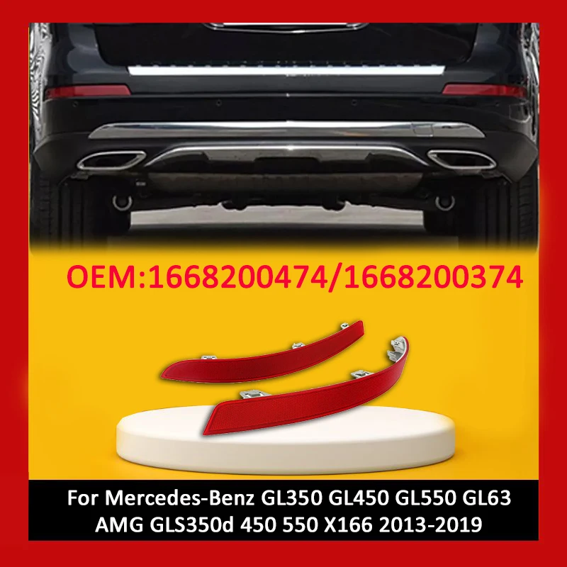 Для 2013-2019 X166 Mercedes-Benz GL350 GL450 GL550 GL63 AMG GLS350d 450 550 отражатель заднего бампера 1668200374 1668200474 Для 2013-2019 X166 Mercedes-Benz GL350 GL450 GL550 GL63 AMG GLS350d 450 550 отражатель заднего бампера 1668200374 1668200474