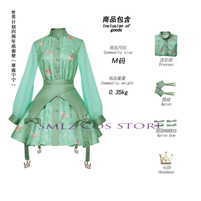 Thanksgiving Kusanagi Nene Cosplay Anime PJSK Costume Nene Green Dress Wig Set Party Stage Performance Outfit for Woman