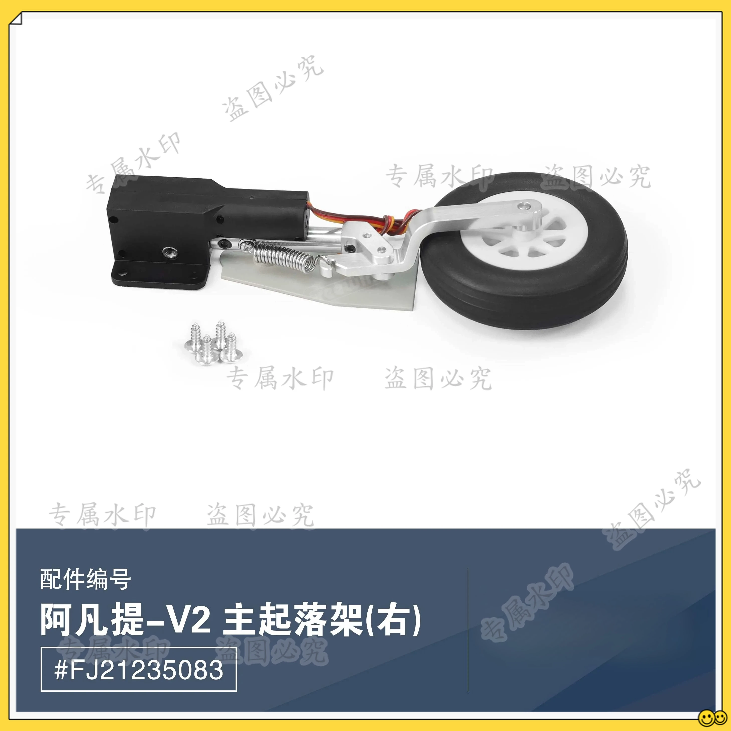 

V2 Main Landing Gear for Freewing Avanti S 80mm EDF RC Jet Airplane Model