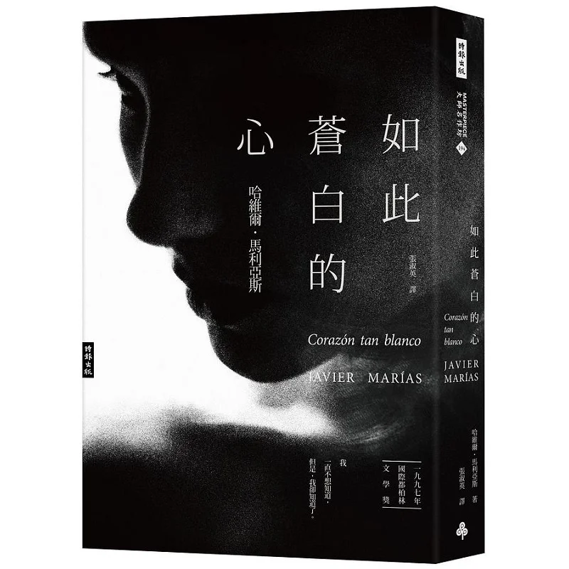 

Such A Pale Heart Javier Malias Times 9786263533011 Book