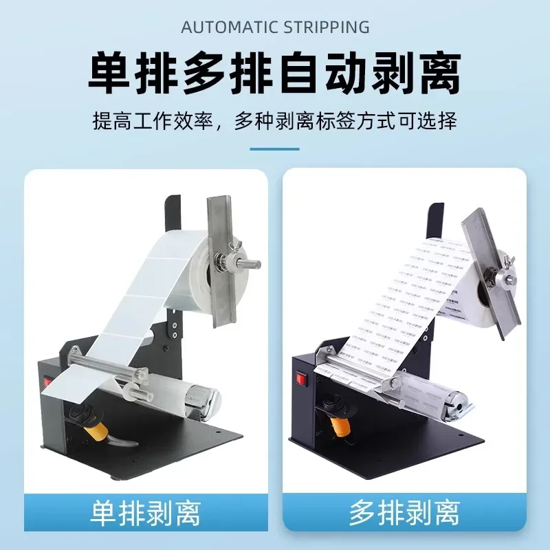 Label peeling machine D42 labeling machine Self-adhesive label peeling machine Transparent automatic separation sticker label