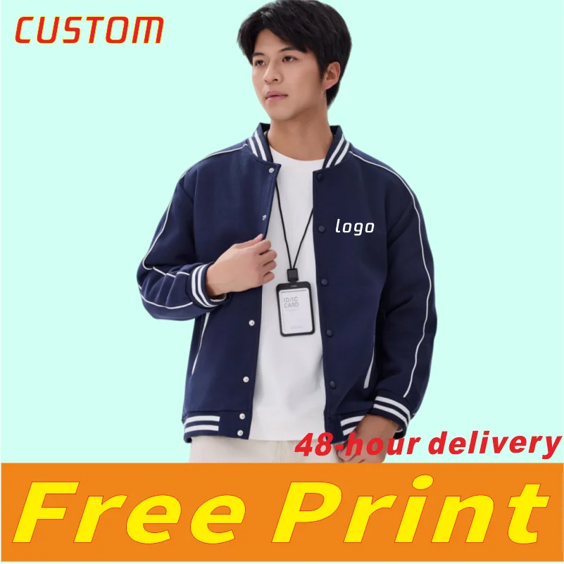 

Fashionable cotton jacket, cardigan, custom printable embroidered logo, men's and women's baseball uniforms, work clothes