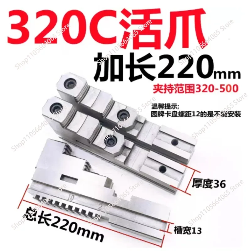 1Pcs chuck Three-jaw separation jaw Extended live jaw 320C 325 400 500 Extended jaw