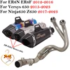 カワサキ ER6N ER6F Versys 650 Z650 忍者 650 モト排気エスケープフルシステム DB キラーフロントミドルリンクパイプカーボンマフラー 1