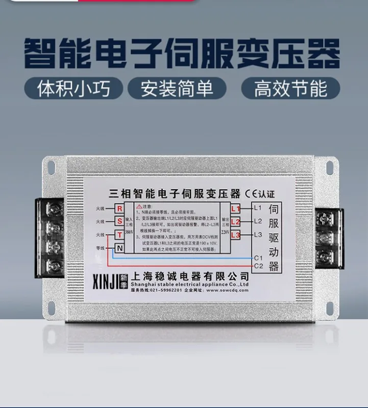 2KW3KVA three-phase intelligent servo electronic transformer 380V to 220V 200 motor power supply 4.5K10 kW