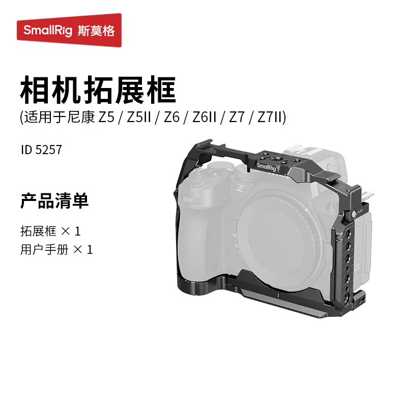 Smallrig Cage For N… - image