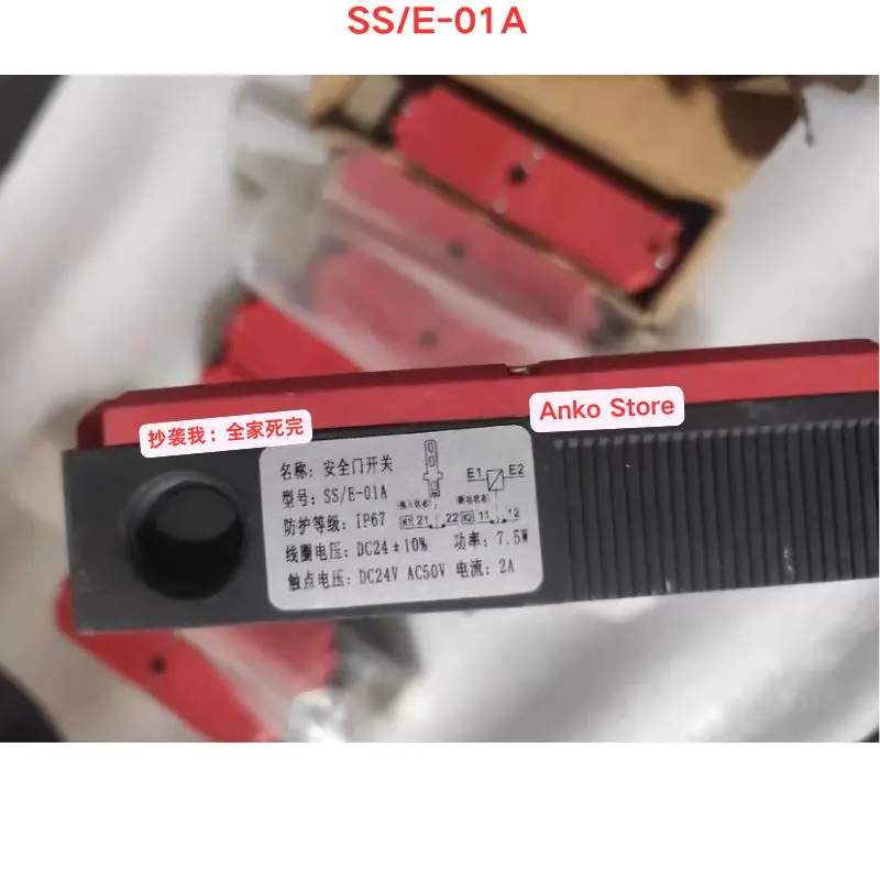 Second-hand test OK ，SS/E-01A safety lock switch