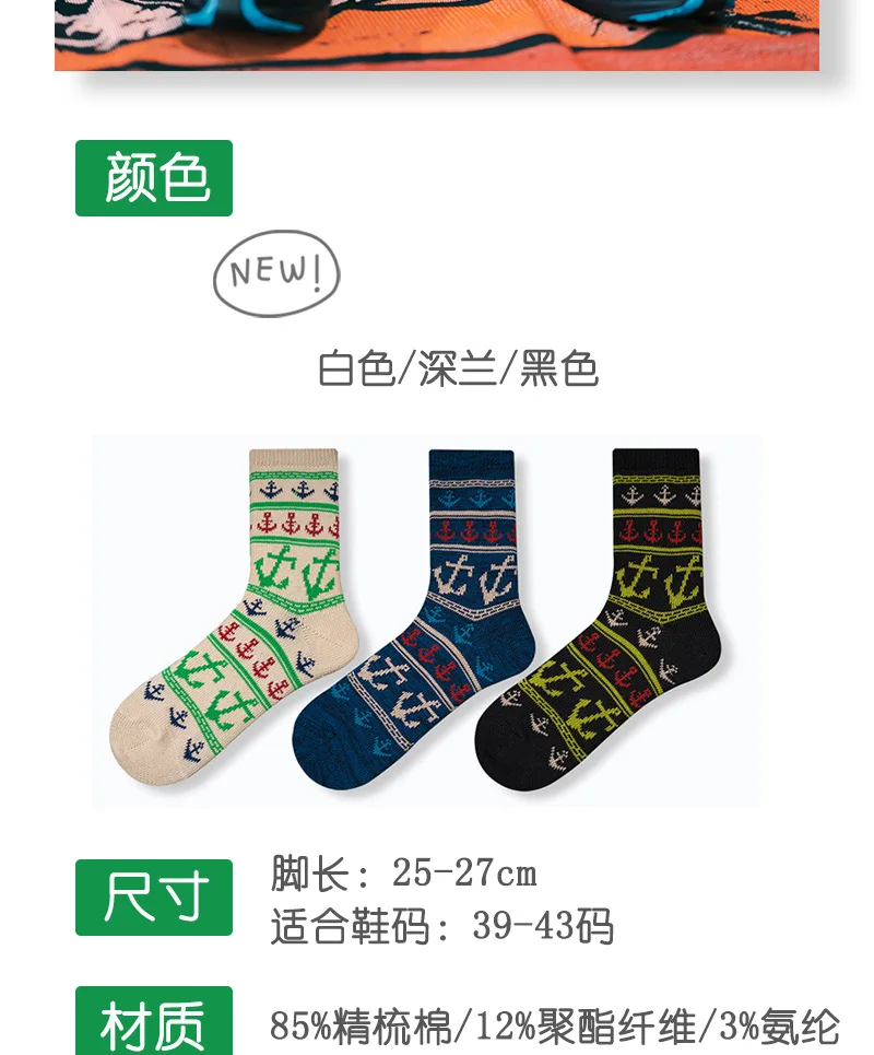 Japanese Trendy socks Thick Needle Retro Men's Ethnic HarajuMale Socks Fetish Super Stylish Stylist Musician Artist Outfit Socks