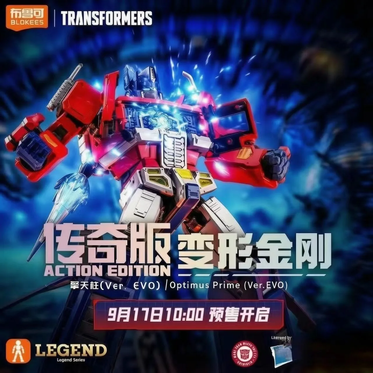 New Blokees Transformers Prime Optimus Prime 2.0 Legend Edition Action Figure Kit Snap Fit Articulated PVC Collectible Gift