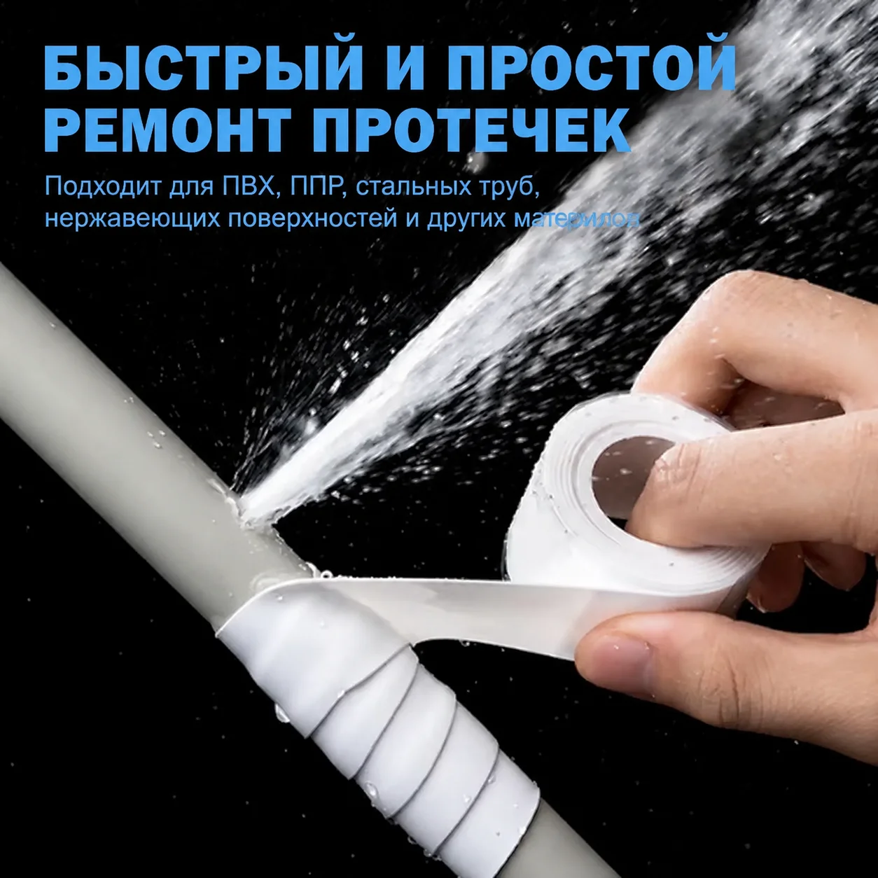 Self Fusing Silicone Tape Waterproof Pipe Repair, Heavy Duty Leak Sealant for Hose Roof Auto Marine