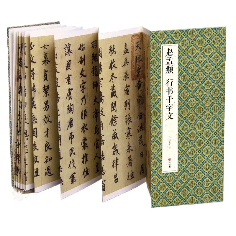 Zhao Mengfu Running Script Calligraphy Copybook Specialized Chinese Calligraphy Adult Tracing Writing Practice Copybook Beginner