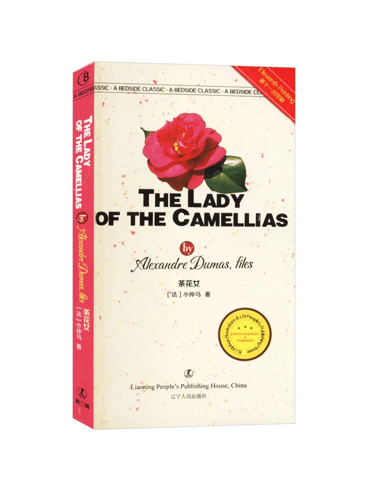 Book-Winshare Camellia Girl