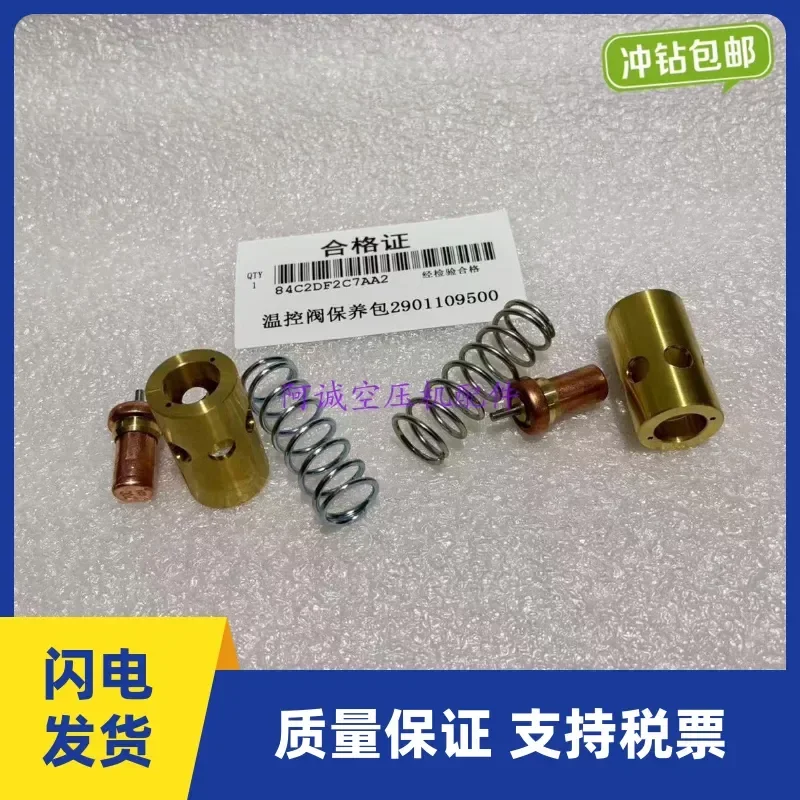 Temperature control valve maintenance kit 2901109500 Atlas screw air compressor maintenance kit Valve core copper sleeve in
