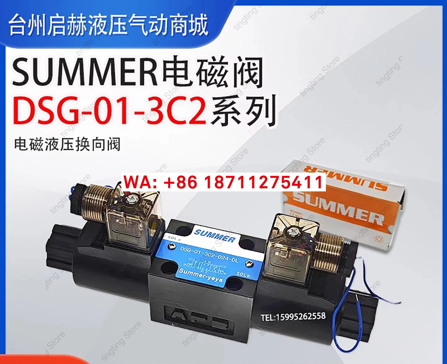 Hydraulic superposition solenoid valve SUMMER DSG-01-3C2 DSG-01-3C6 DSG-02-3C6 4WEH