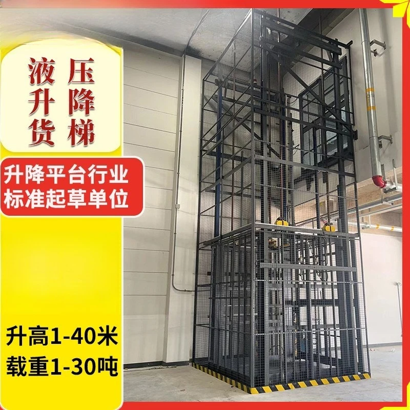 1-20 tons hydraulic freight elevator guide rail type, hydraulic lift