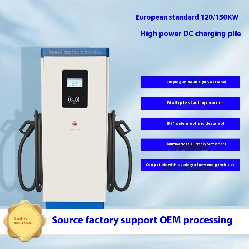 European Standard Commercial Fast Charging Station New Energy DC 120/150KW OCPP Card Payment CCS2 And CHADemo Interfaces