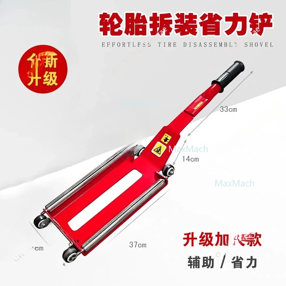 Tire removal and assembly auxiliary tool removal tire shovel installation auxiliary rocker