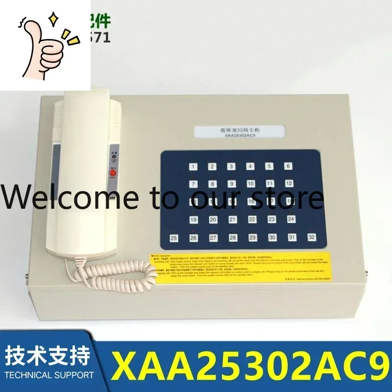 Hangzhou Xiao Elevator Duty Room 32 Bureau Walkie-talkie Host XAA25302AC9 Accessories